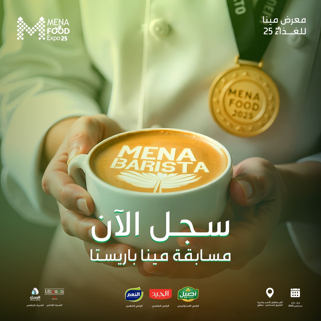 مينا باريستا 2